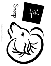 Chinese Zodiac Sheep